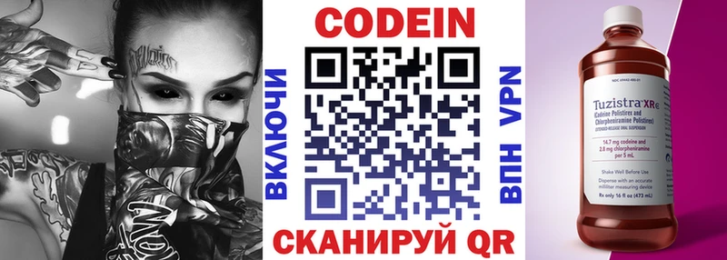Кодеин напиток Lean (лин)  Оха 