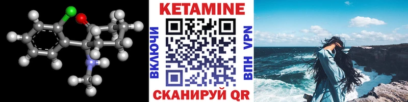 Кетамин ketamine  Оха 