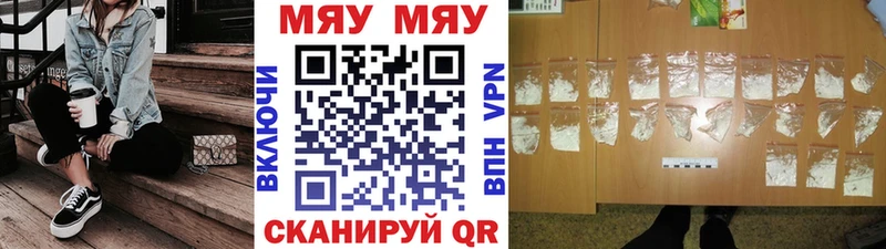 мега зеркало наркота Оха Мефедрон VHQ