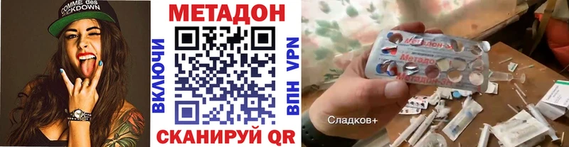 МЕТАДОН VHQ  закладки  Оха 